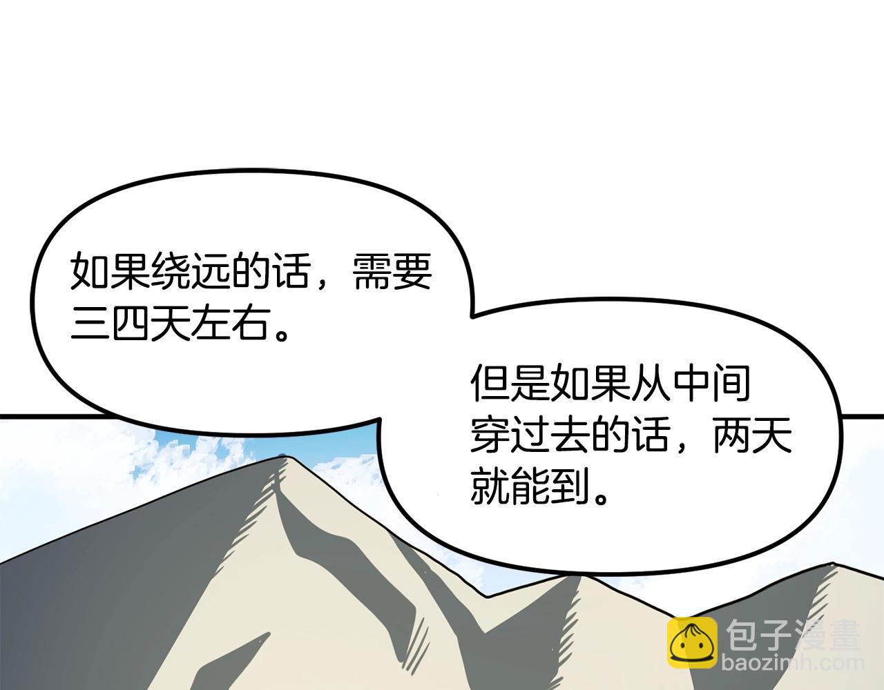 第61话 商人121