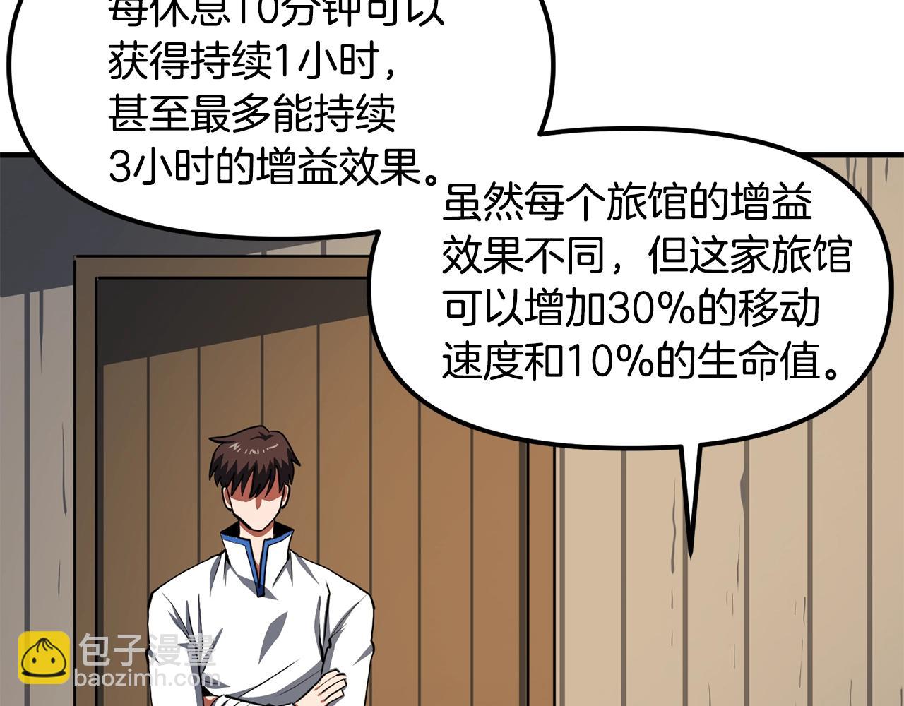 第61话 商人177