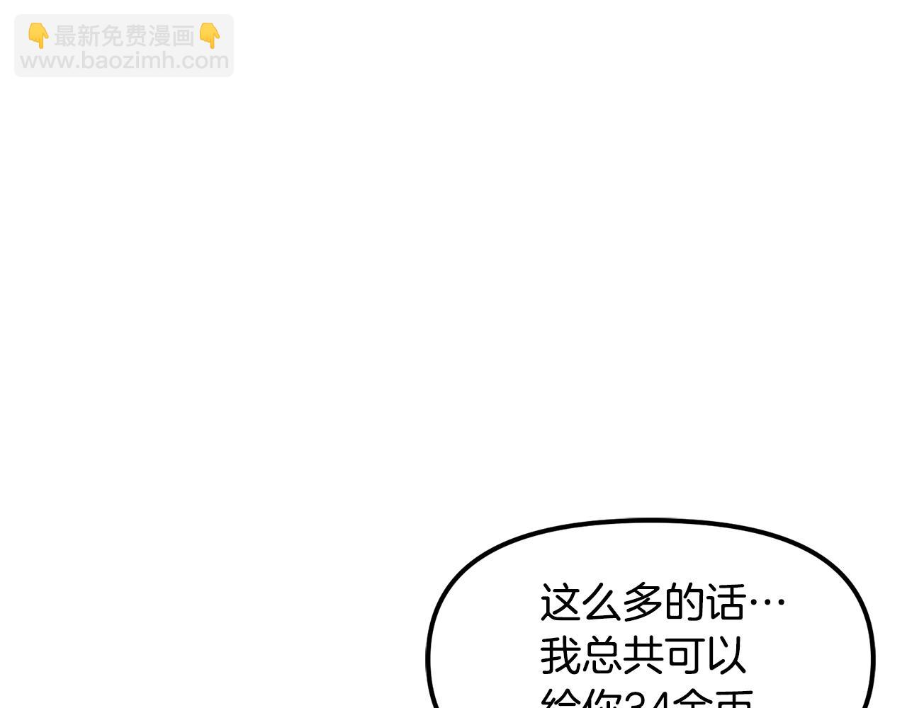 第61话 商人22