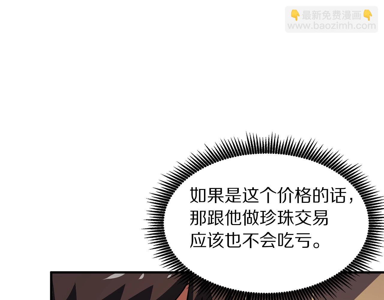 第61话 商人25