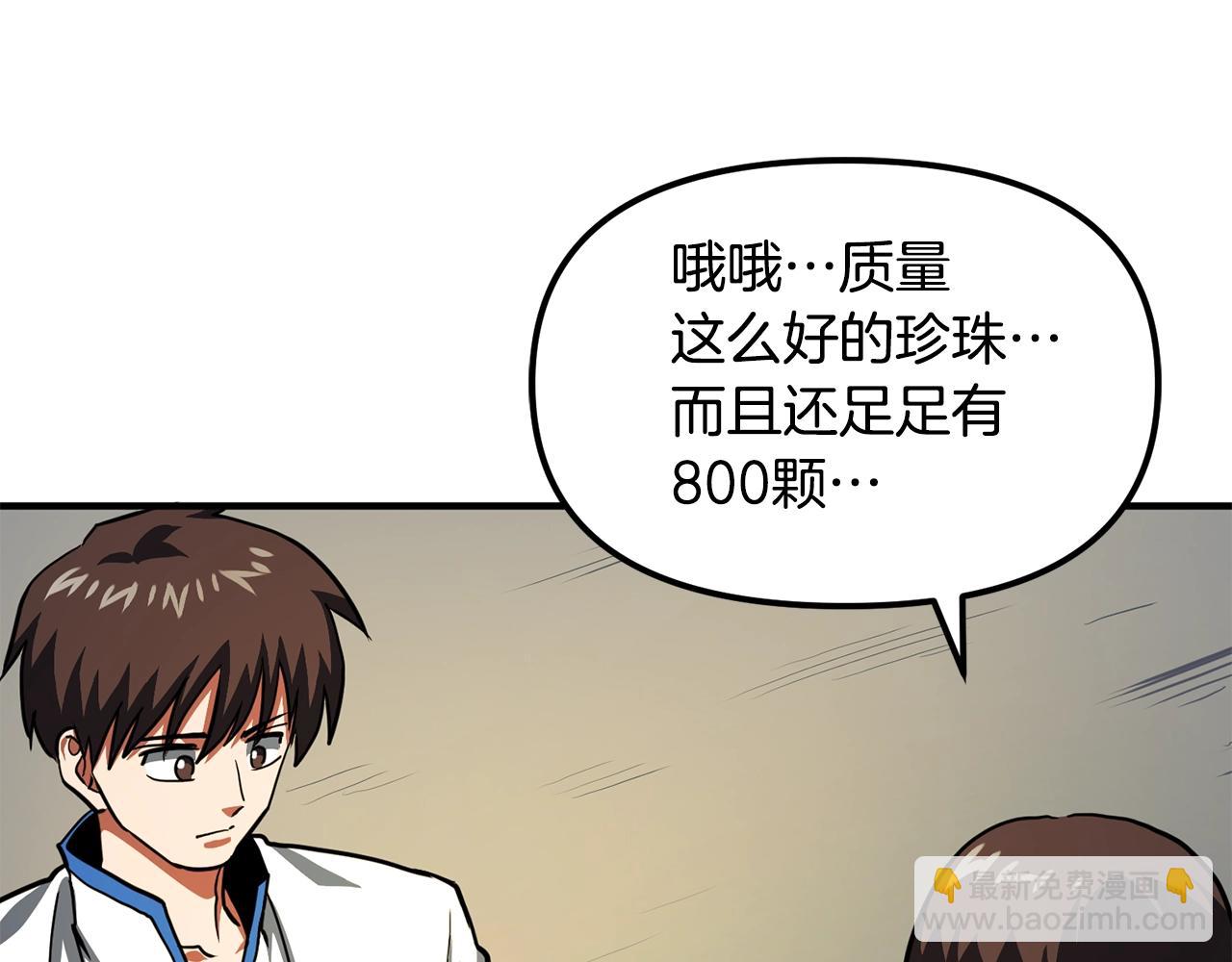 第61话 商人28