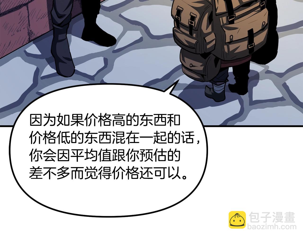 第61话 商人60