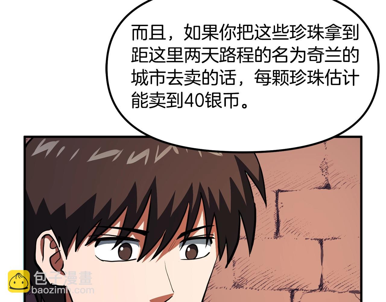 第61话 商人62