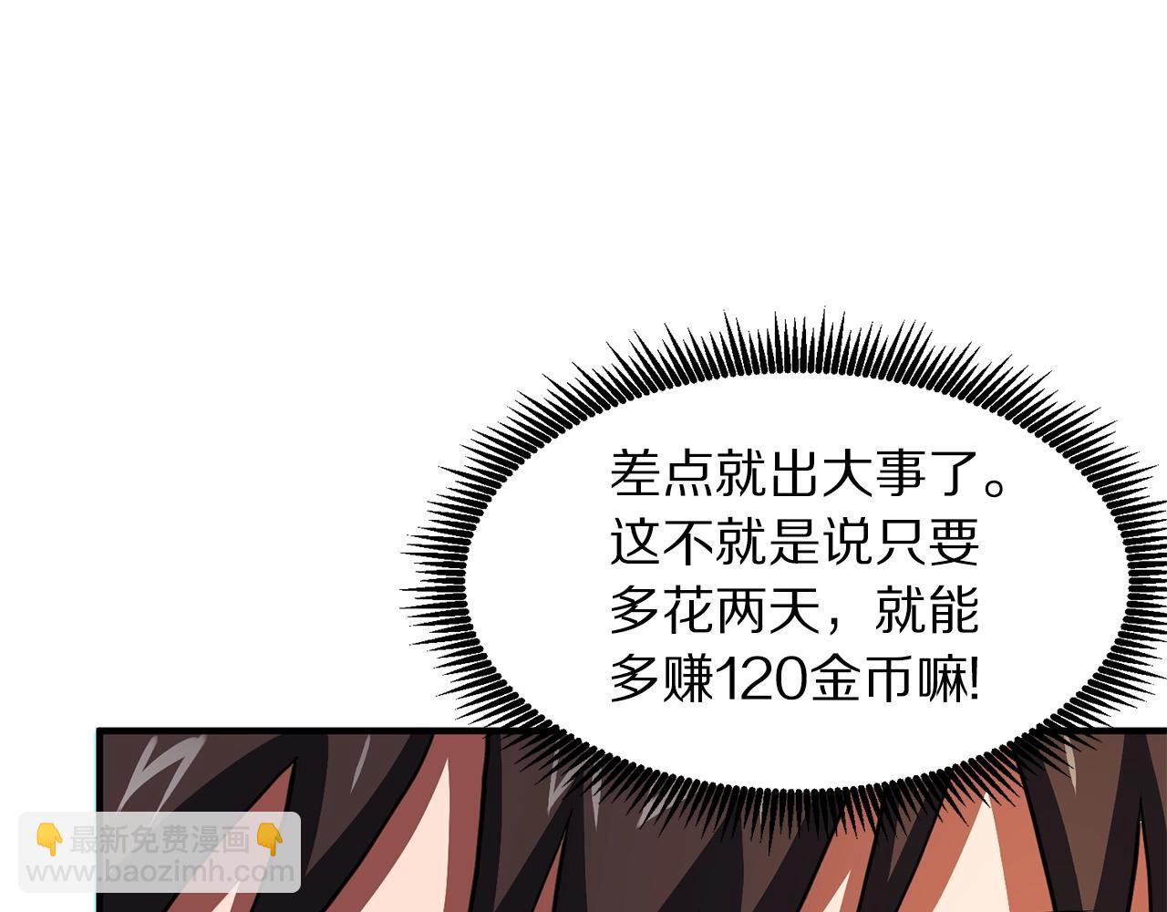 第61话 商人64