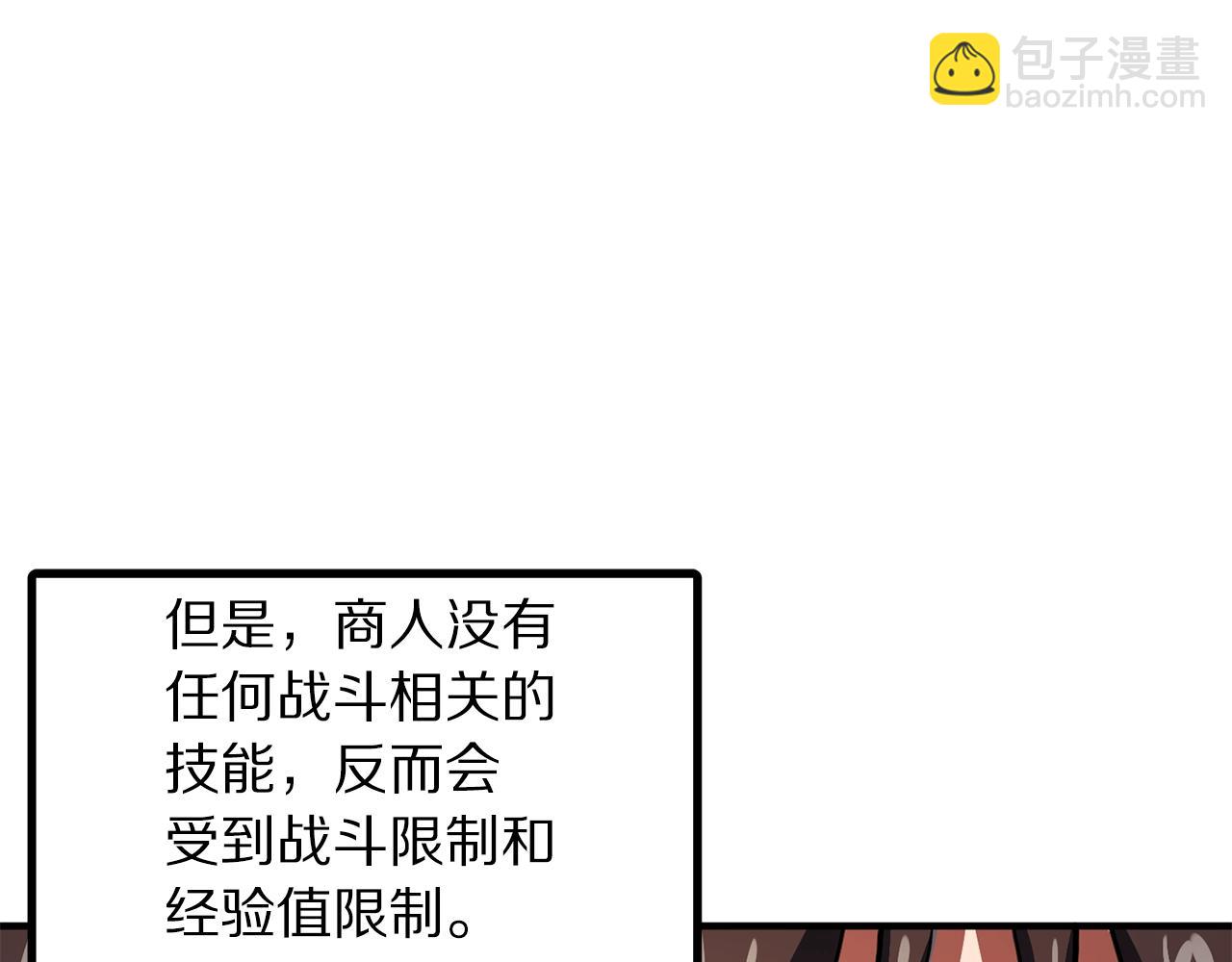 第61话 商人76