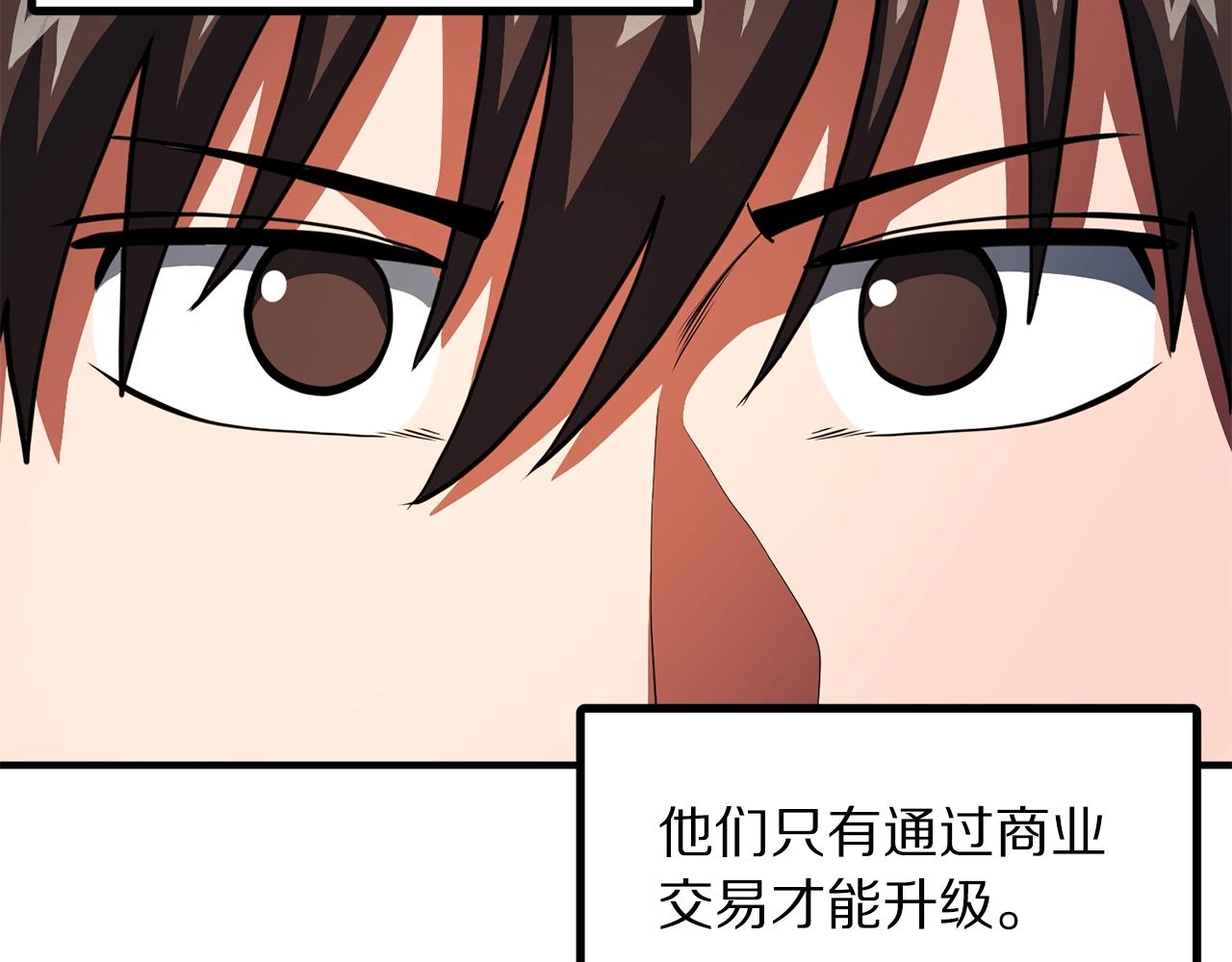 第61话 商人77