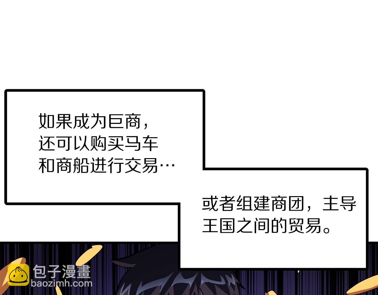 第61话 商人82