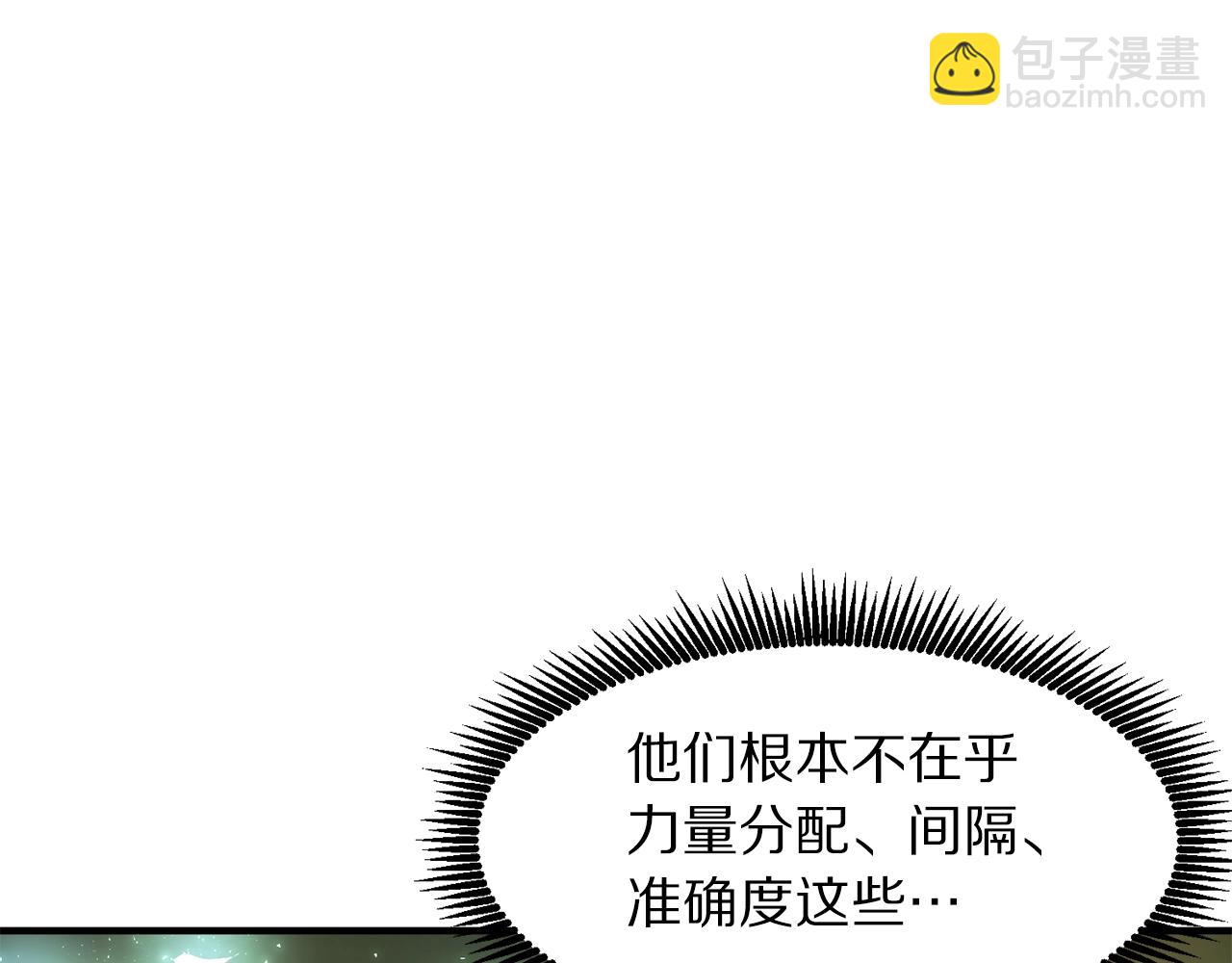 第62话 又上当了31