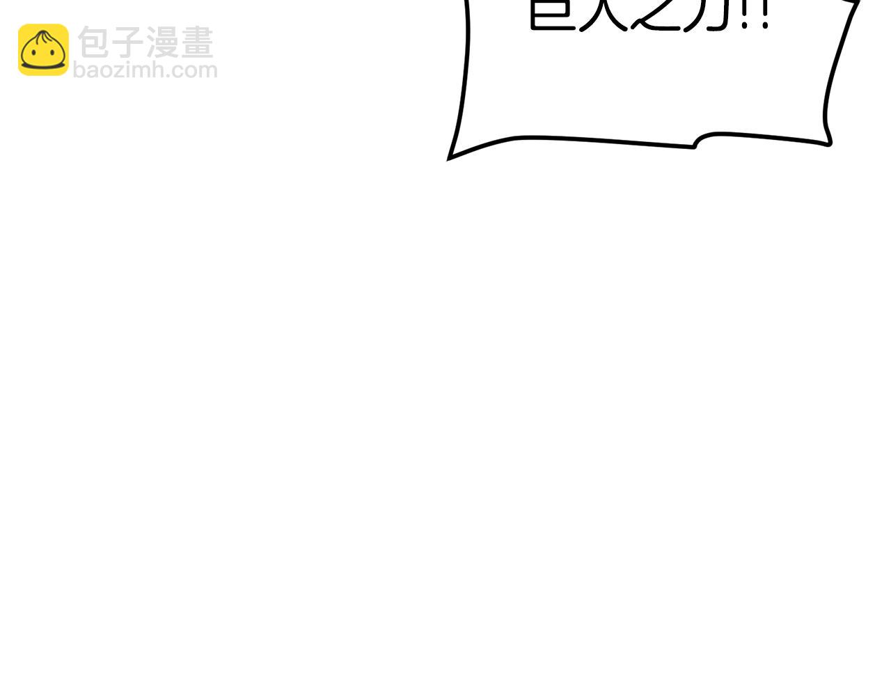 第62话 又上当了6