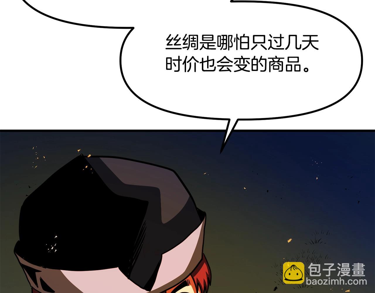 第62话 又上当了68