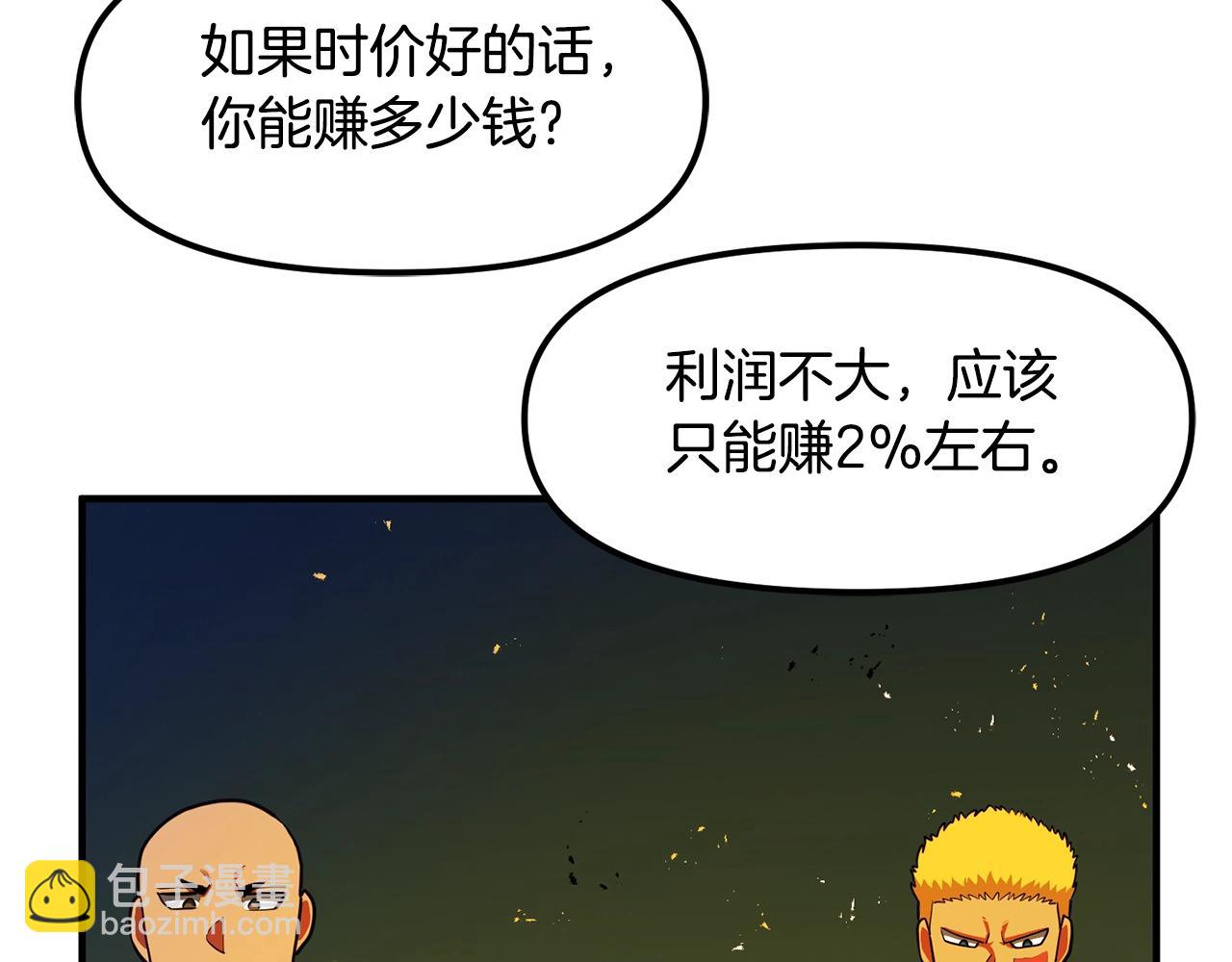 第62话 又上当了72