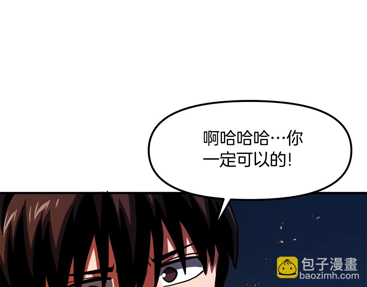 第62话 又上当了81