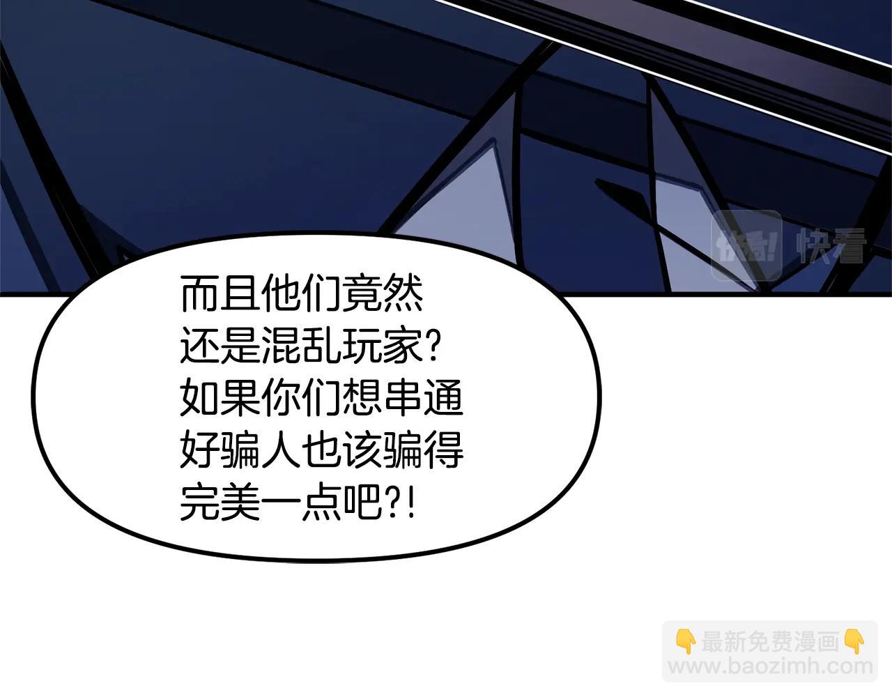 第64话 那个装备154