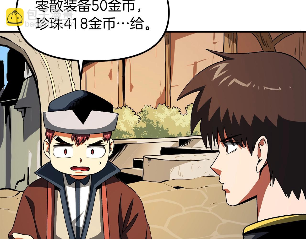 第65话 这个人好卑鄙！138