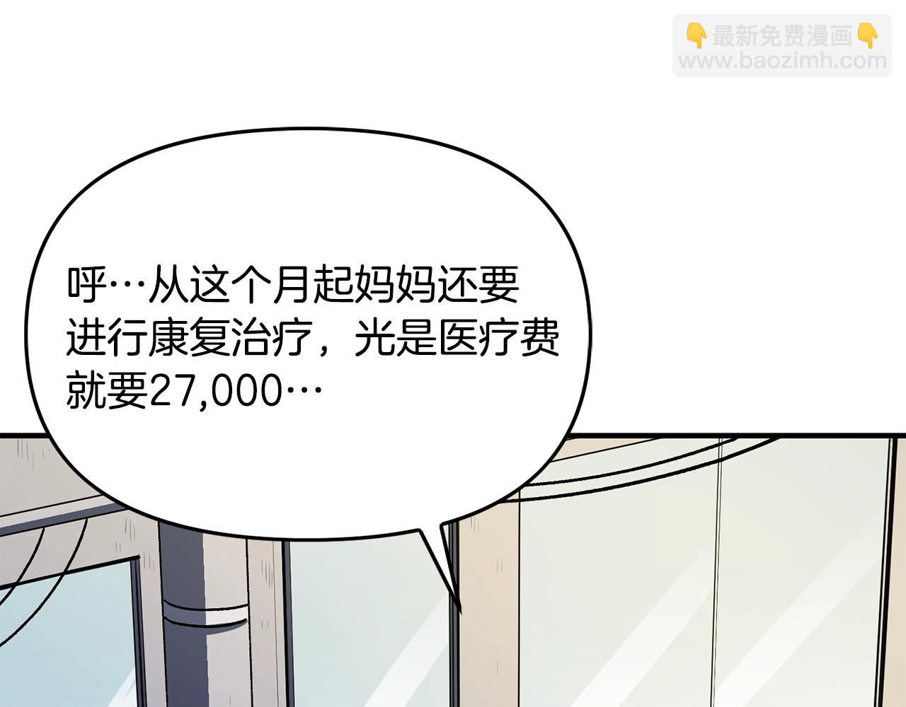 第65话 这个人好卑鄙！167