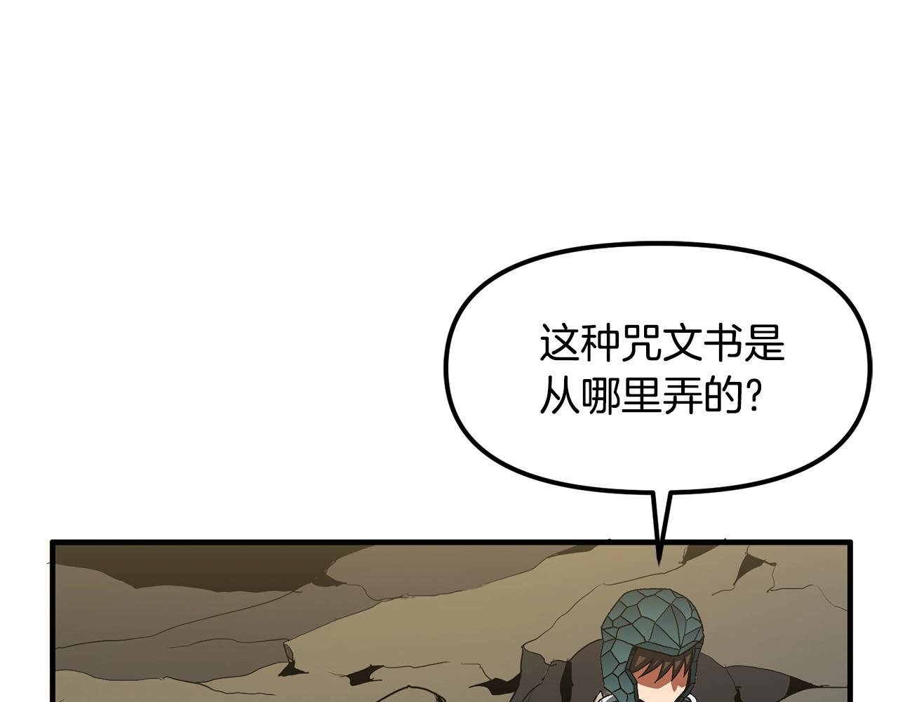 第65话 这个人好卑鄙！17