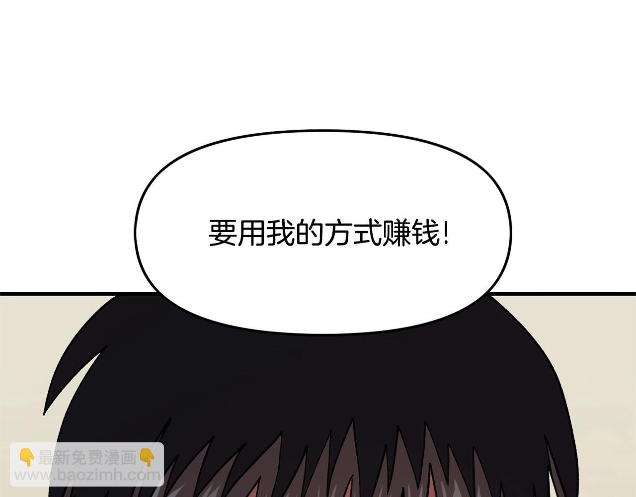 第65话 这个人好卑鄙！188