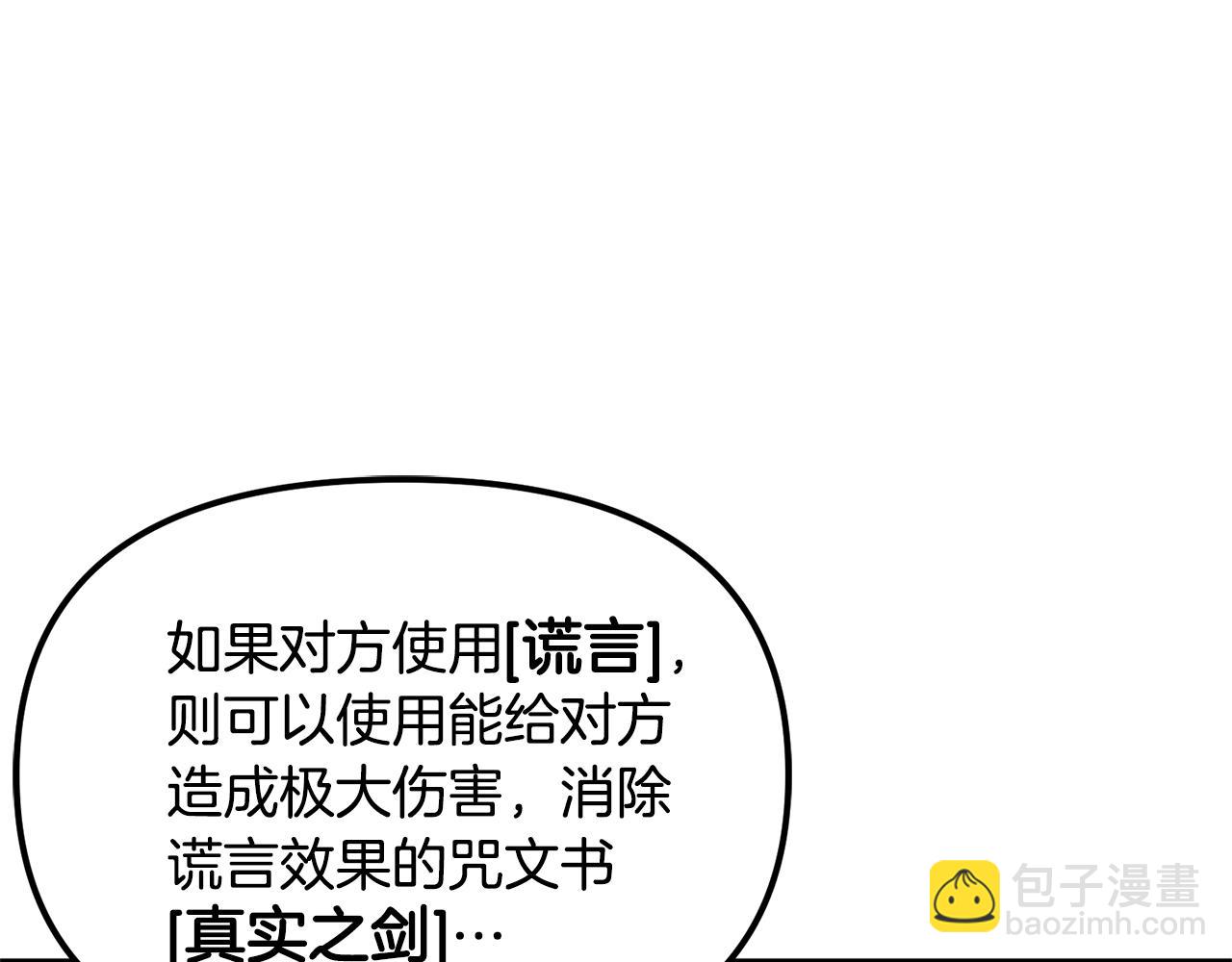 第65话 这个人好卑鄙！35