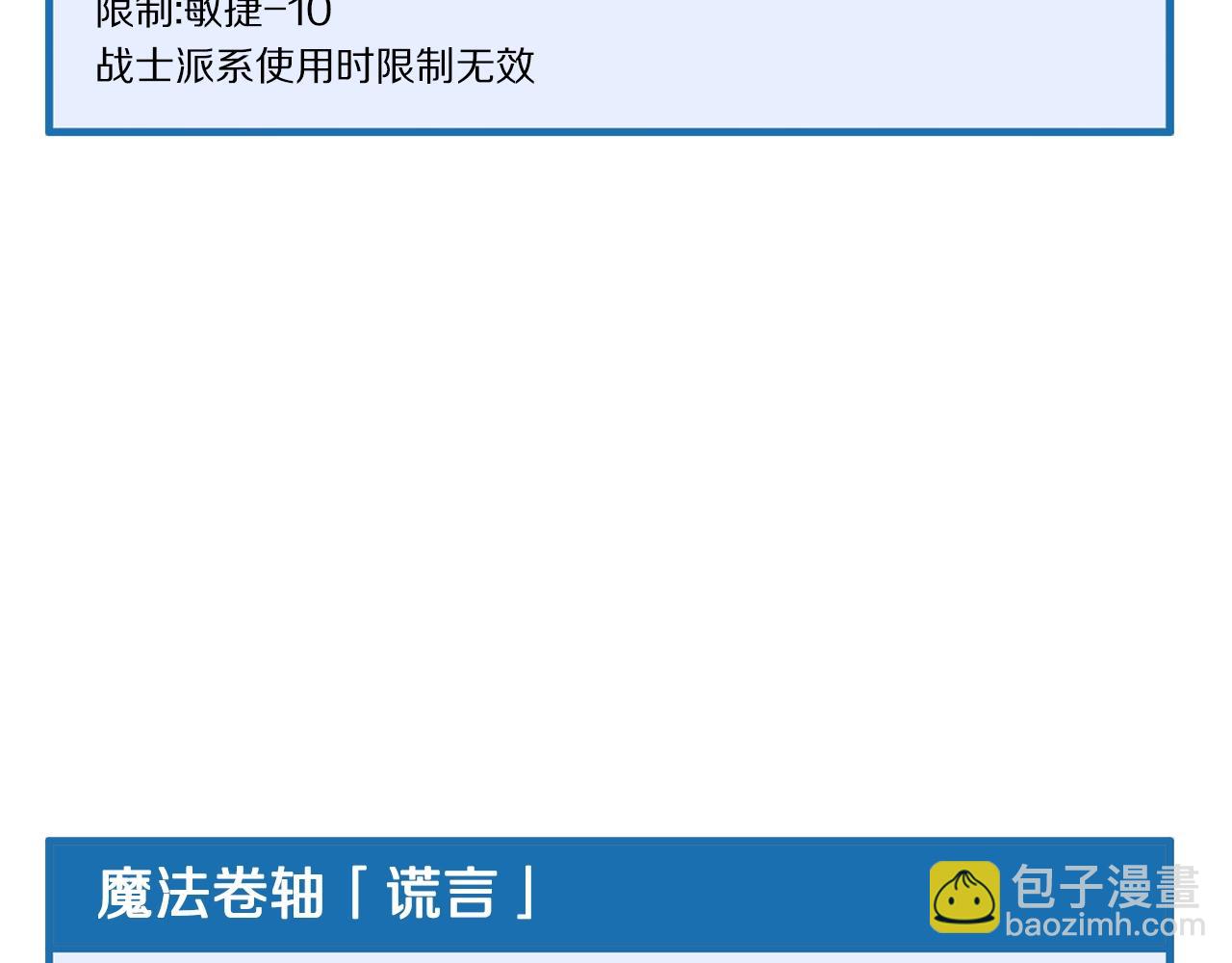 第65话 这个人好卑鄙！4