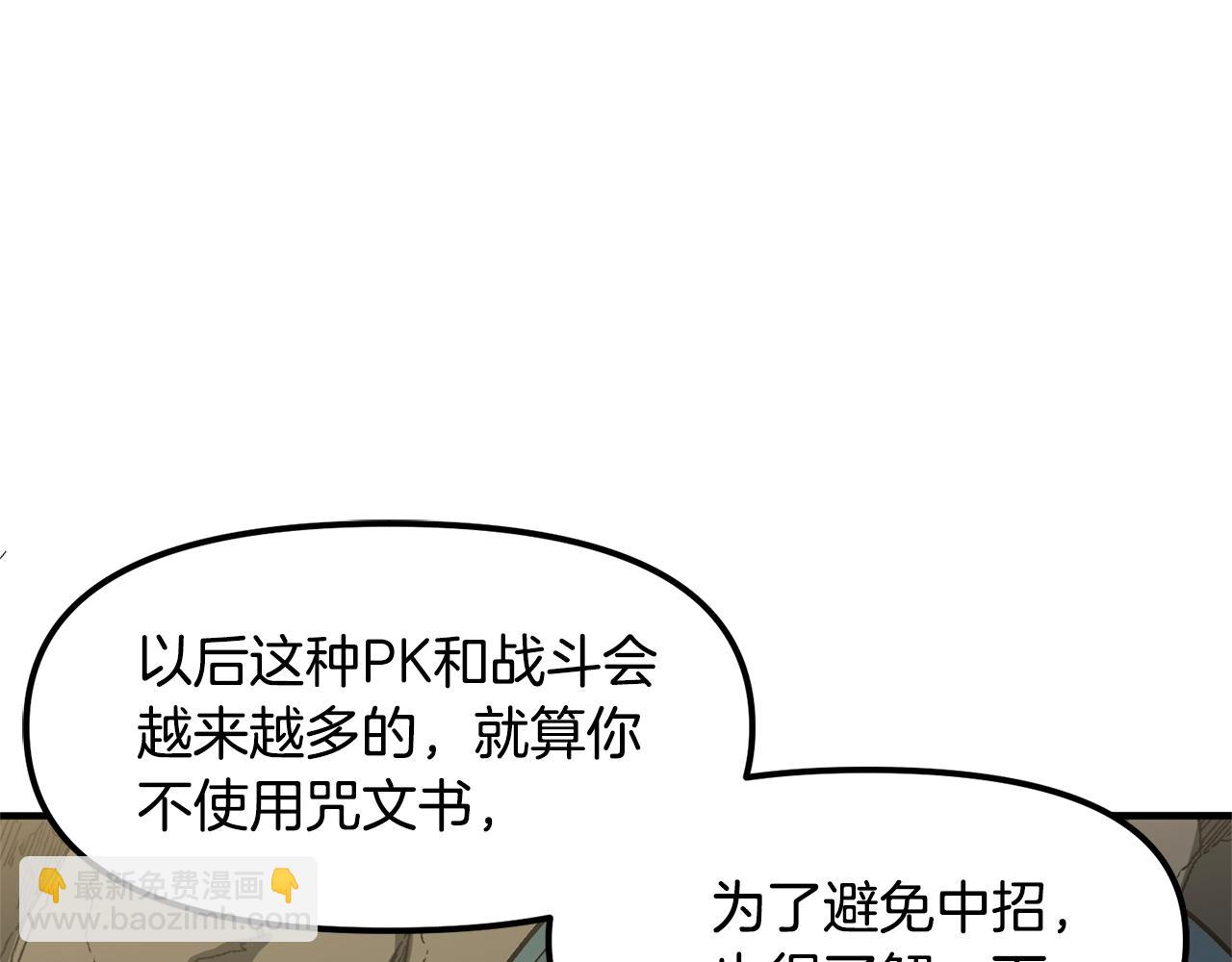 第65话 这个人好卑鄙！42