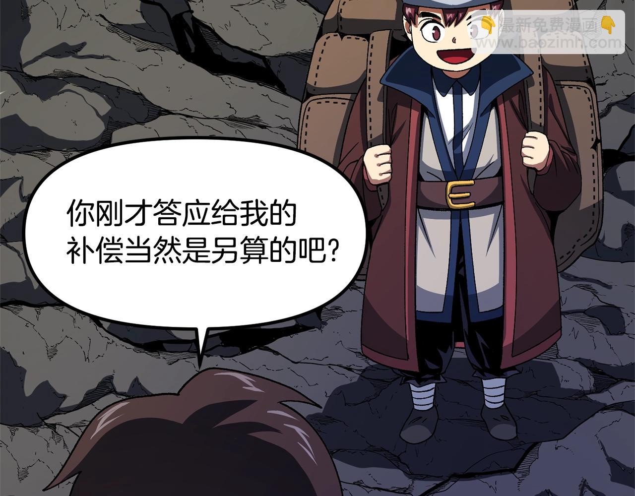 第65话 这个人好卑鄙！66