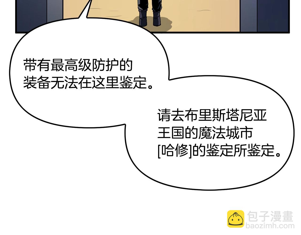 第66话 捡便宜10