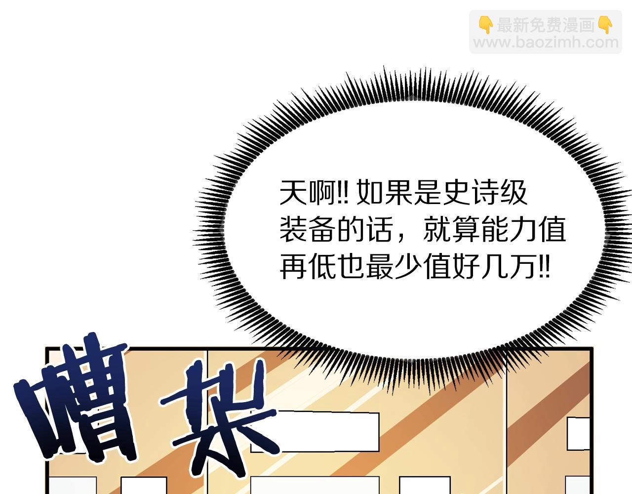 第66话 捡便宜102