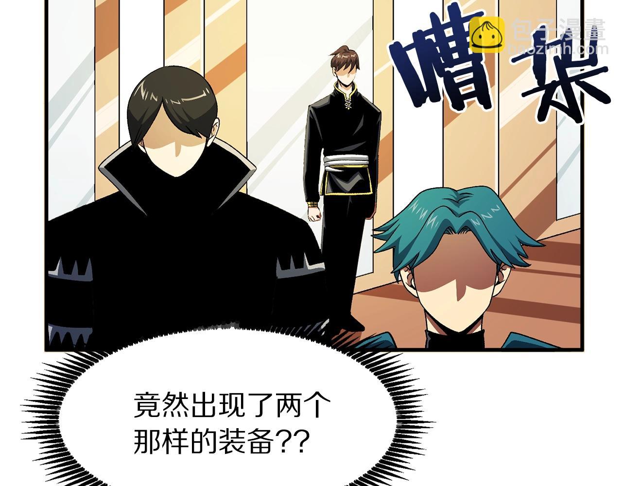 第66话 捡便宜107