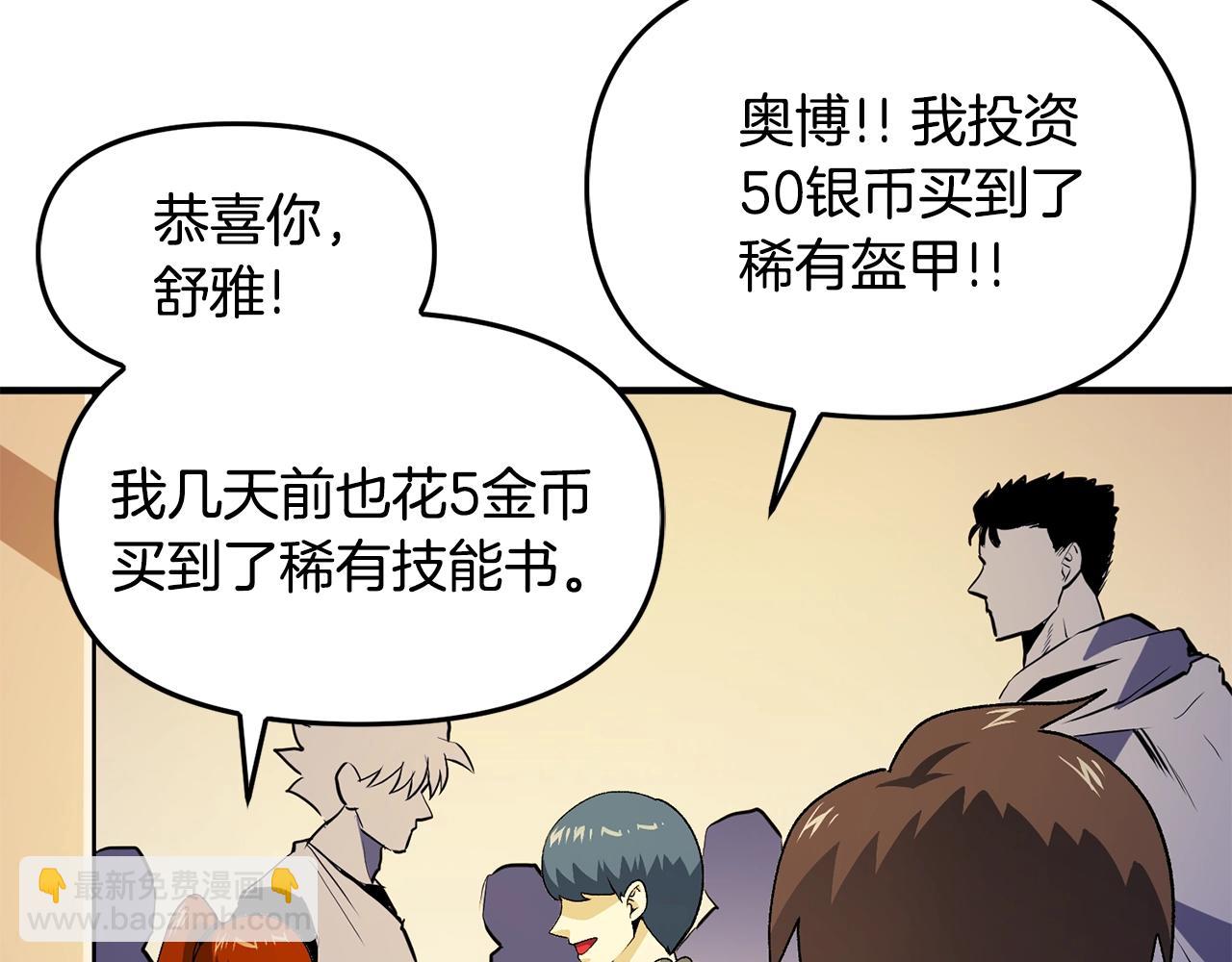 第66话 捡便宜109