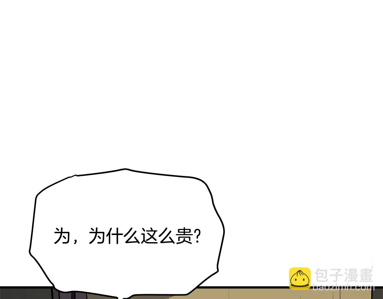 第66话 捡便宜11