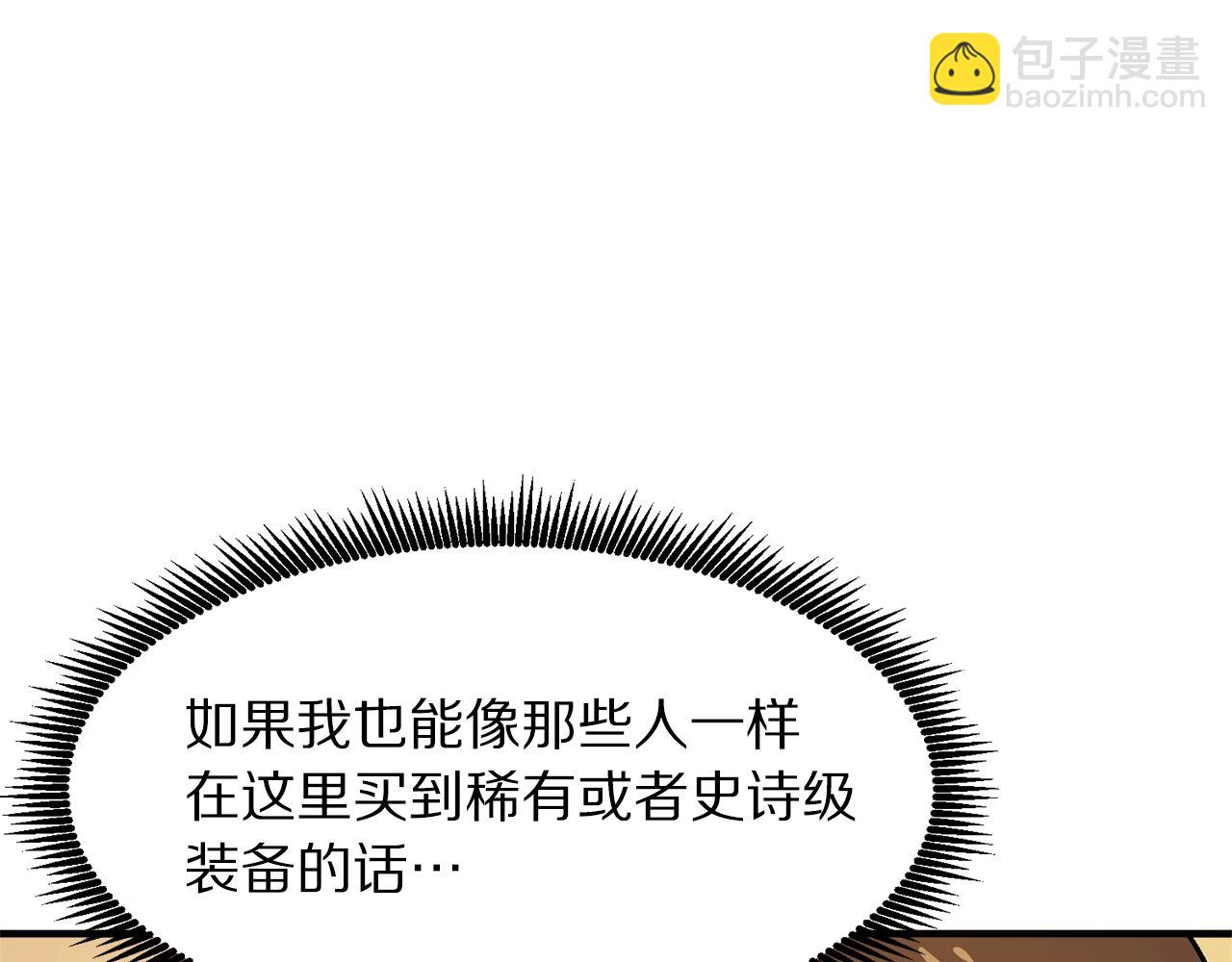 第66话 捡便宜112
