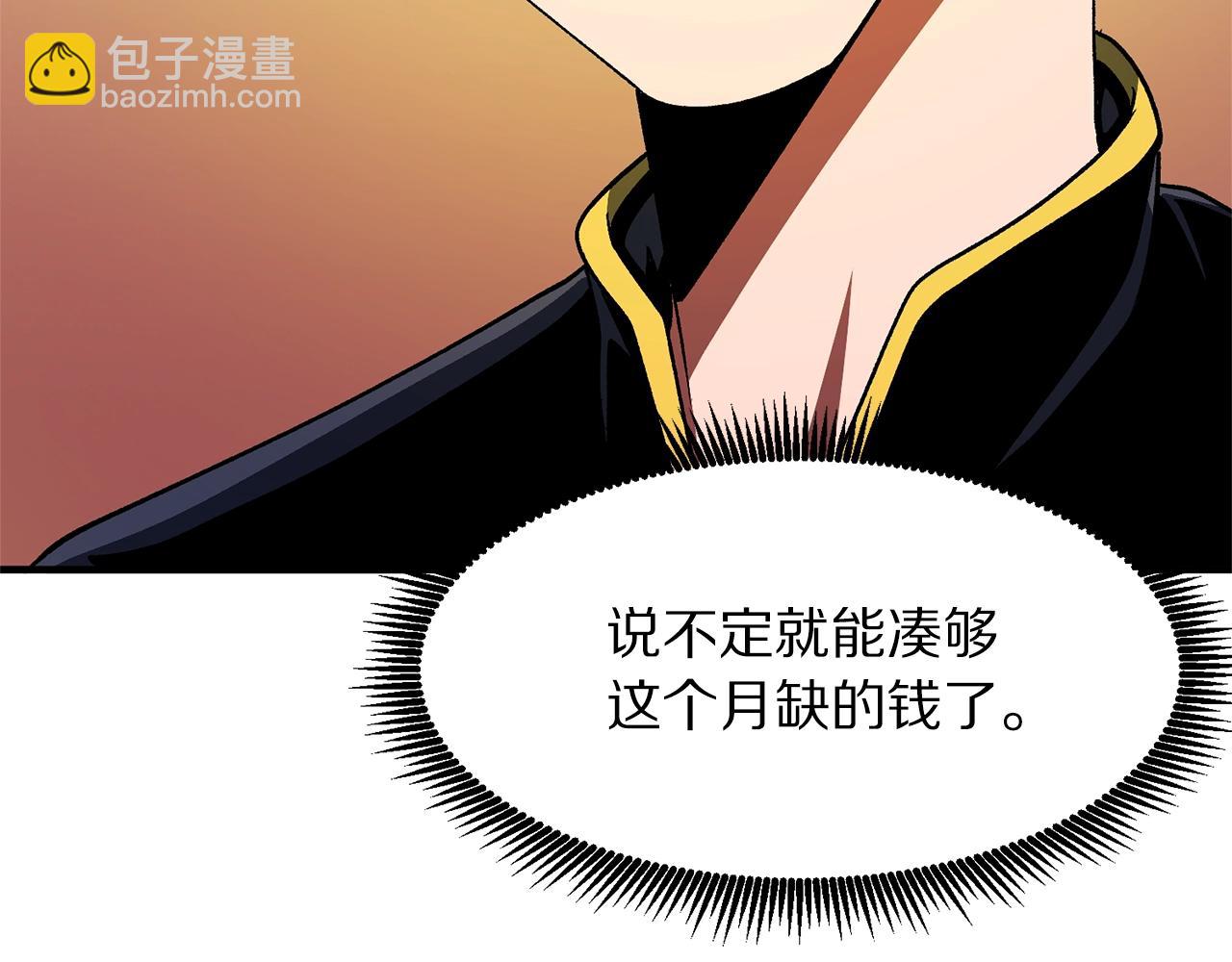 第66话 捡便宜114