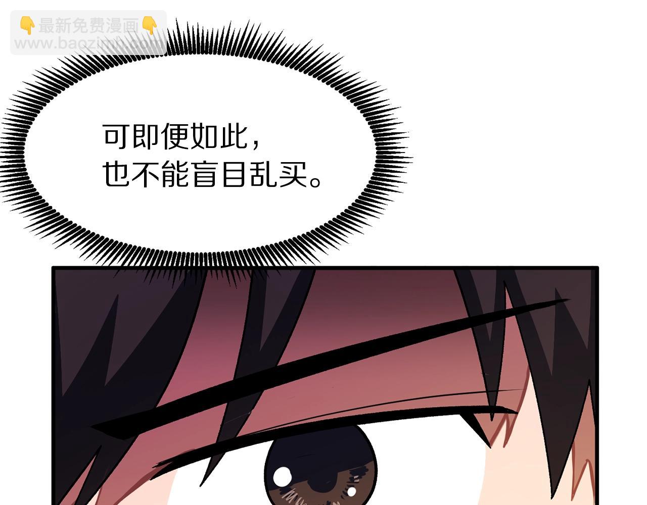 第66话 捡便宜116