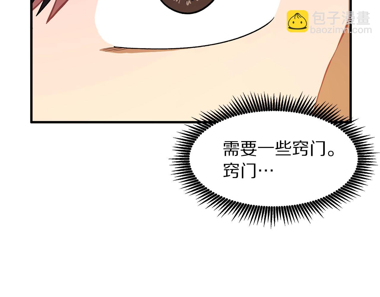 第66话 捡便宜117