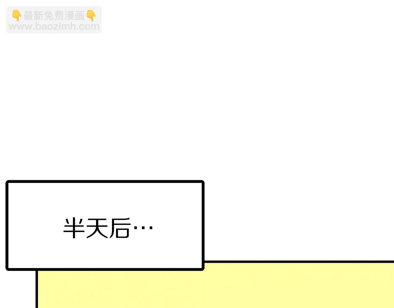 第66话 捡便宜118