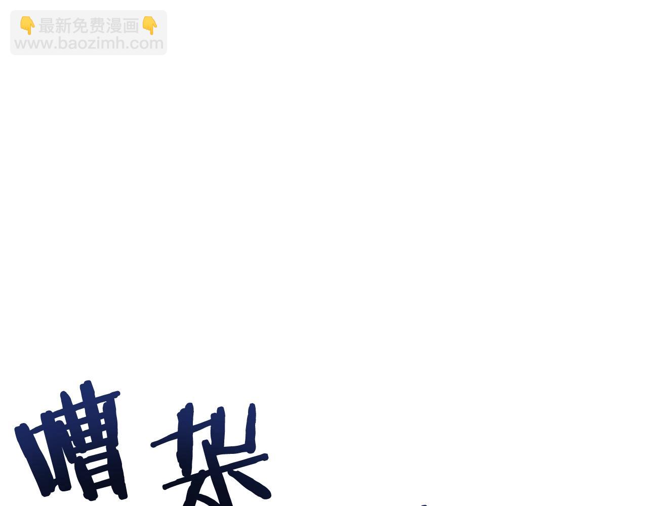 第66话 捡便宜120