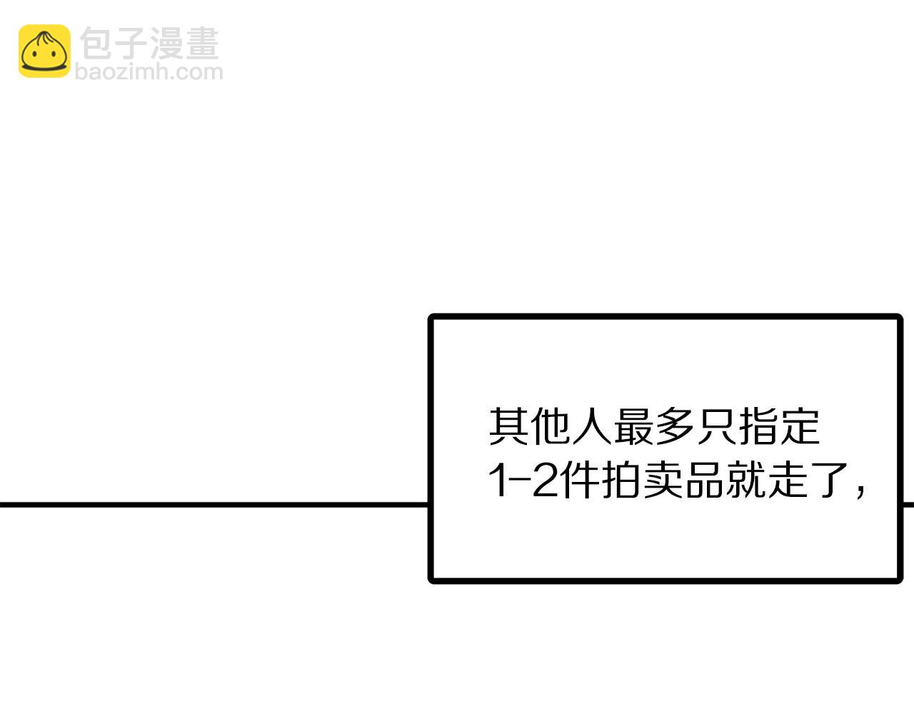 第66话 捡便宜128
