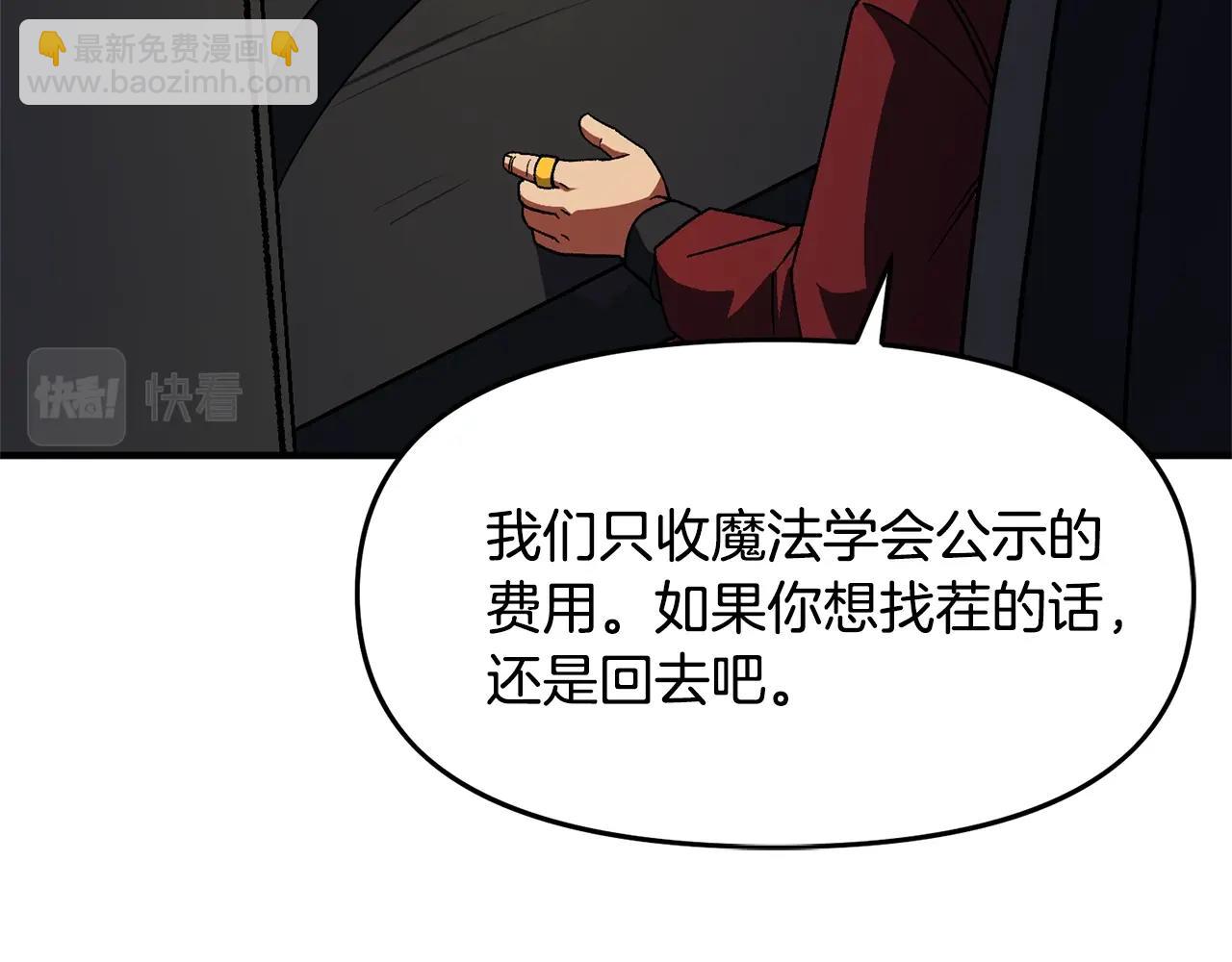 第66话 捡便宜13