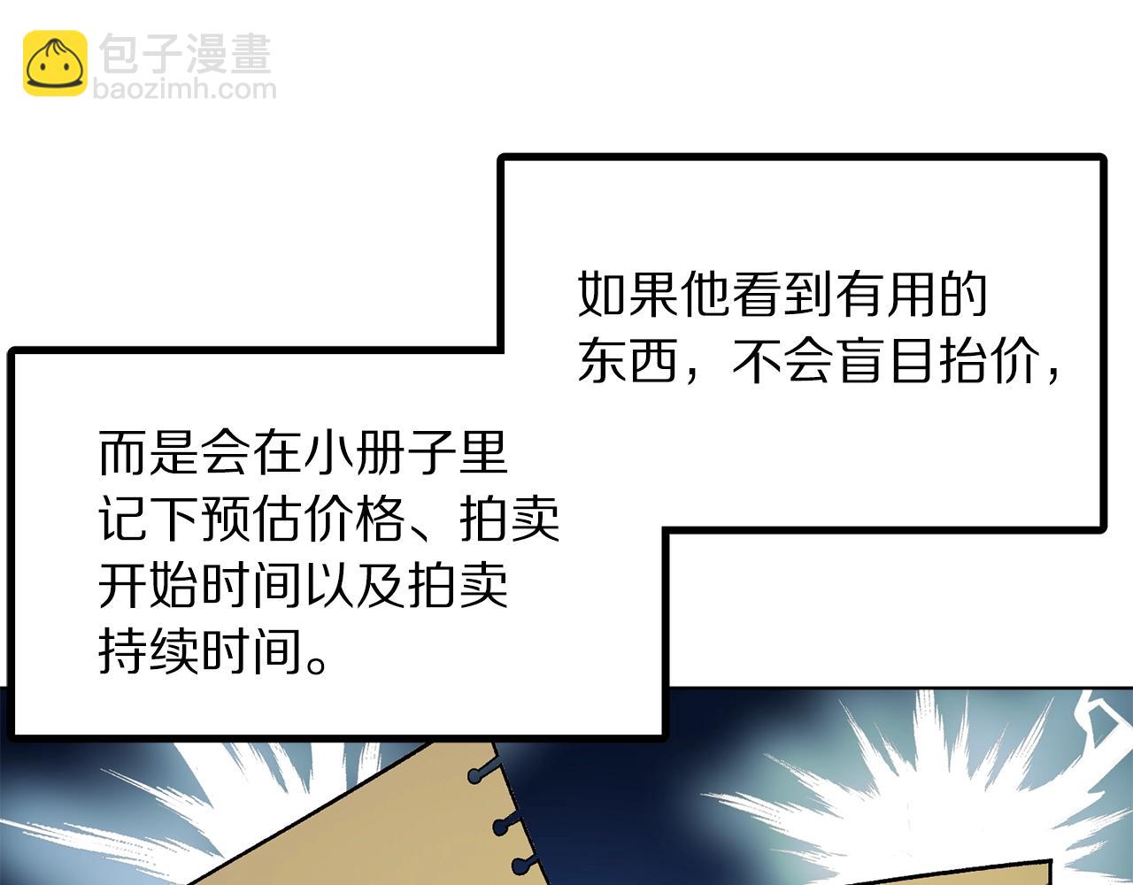 第66话 捡便宜131