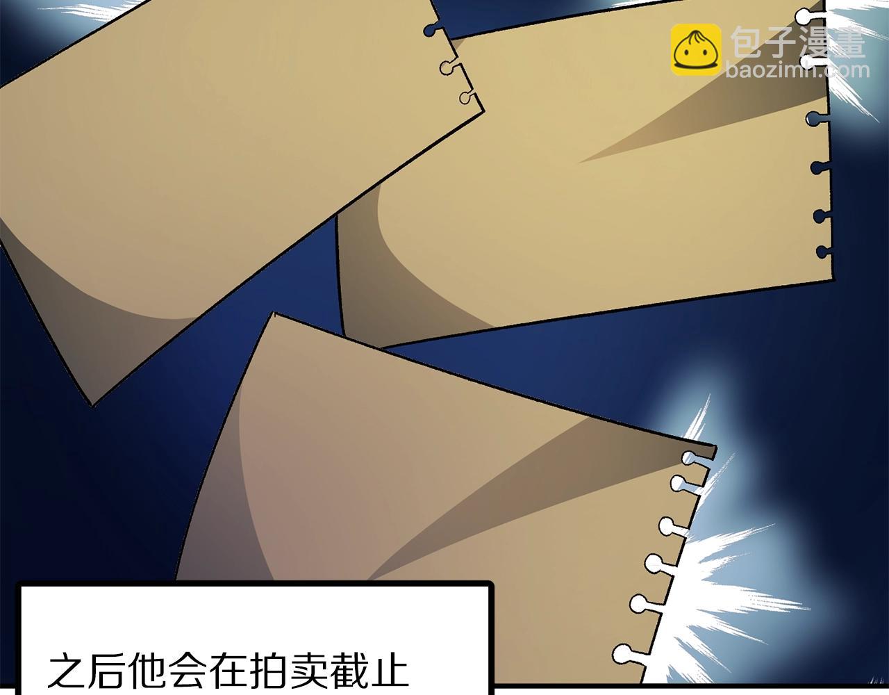 第66话 捡便宜132
