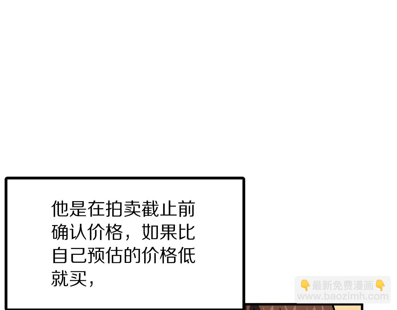 第66话 捡便宜134