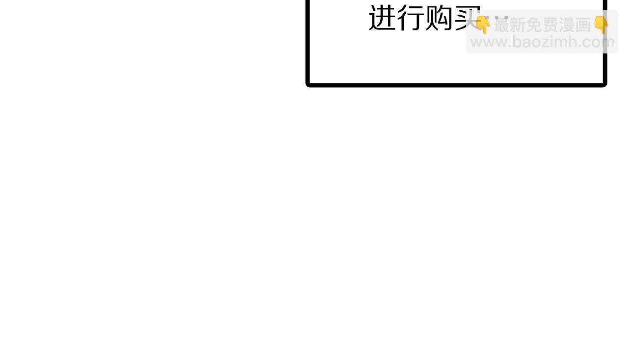 第66话 捡便宜136