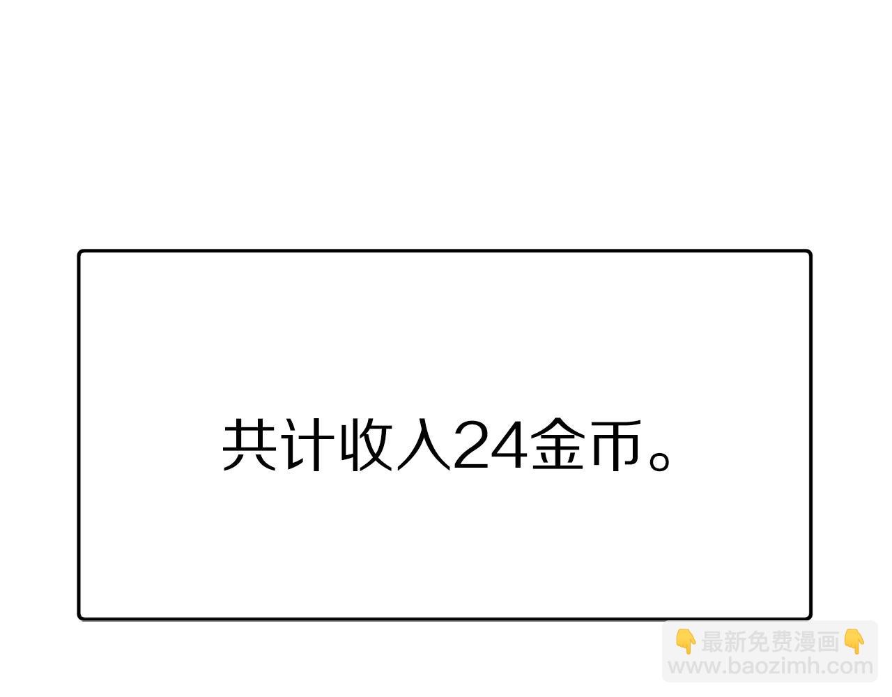 第66话 捡便宜154