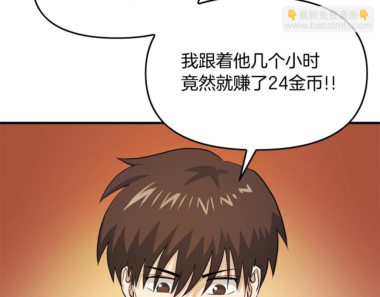 第66话 捡便宜160