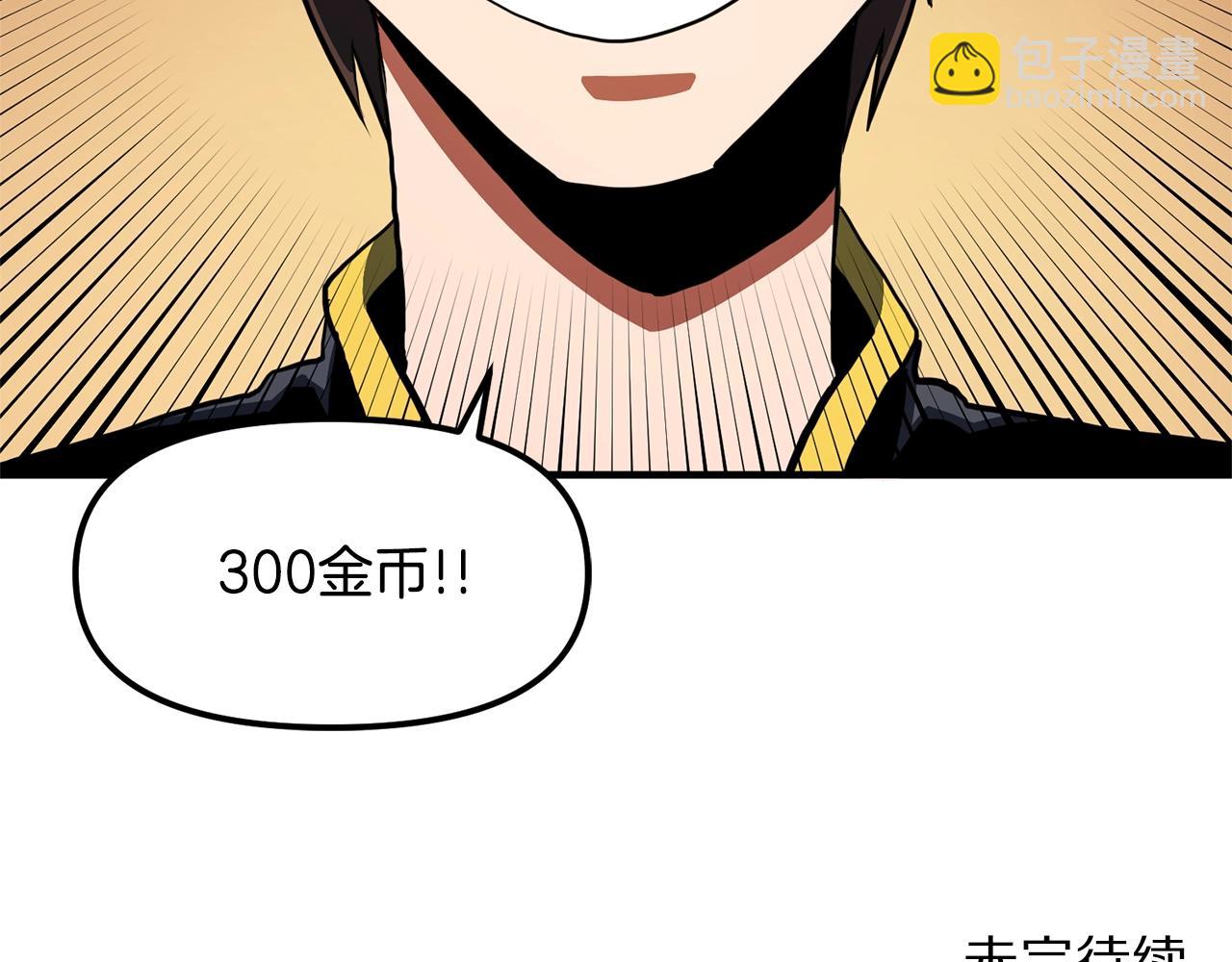 第66话 捡便宜166