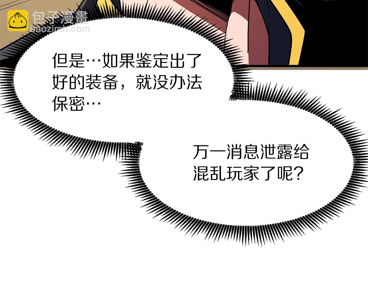 第66话 捡便宜17