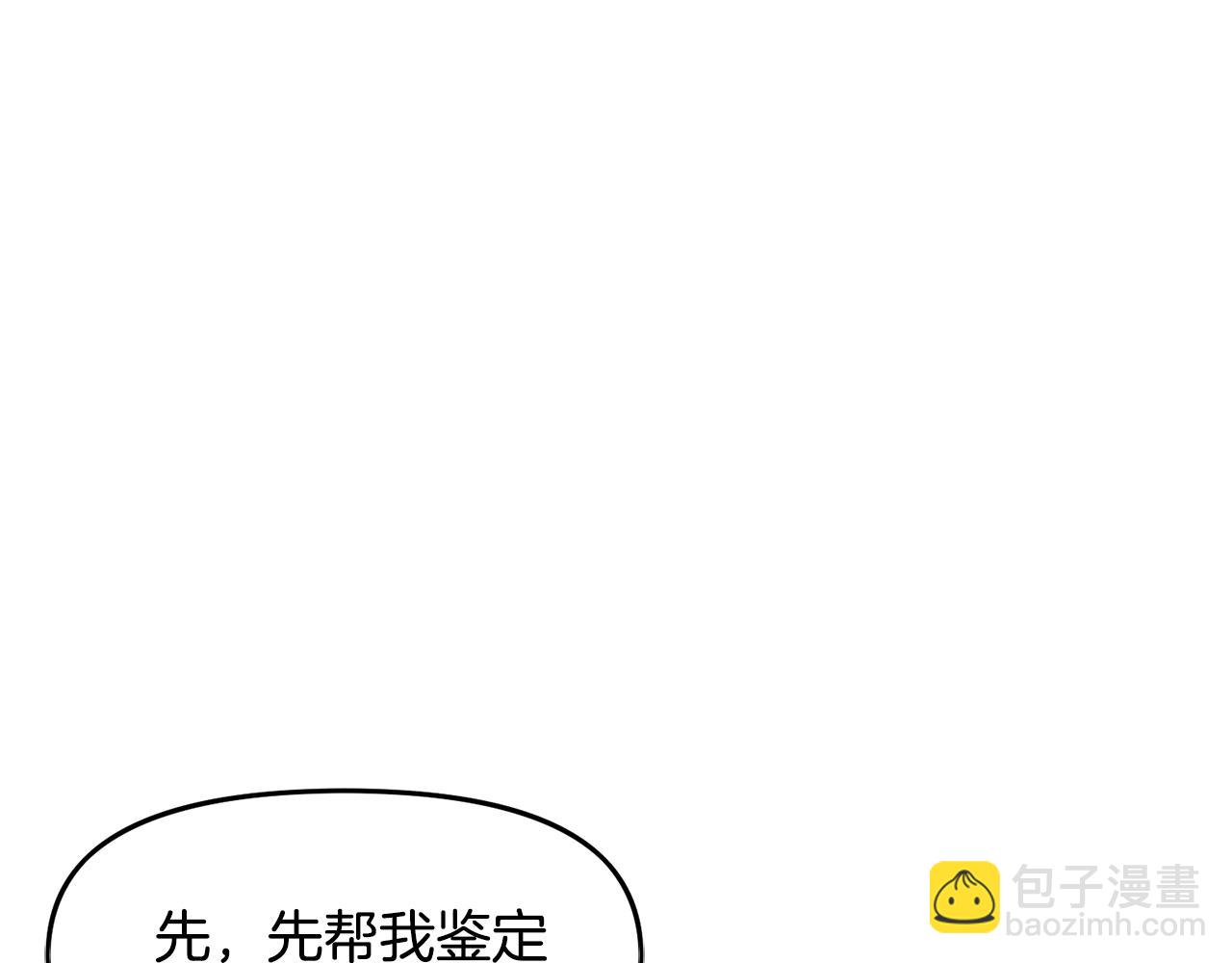 第66话 捡便宜19