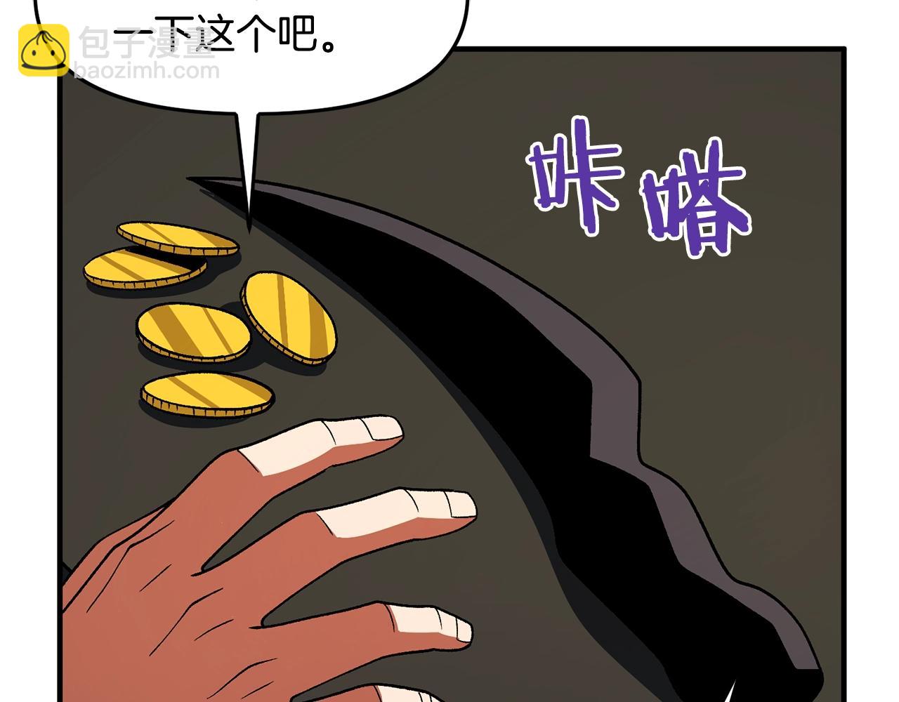 第66话 捡便宜20