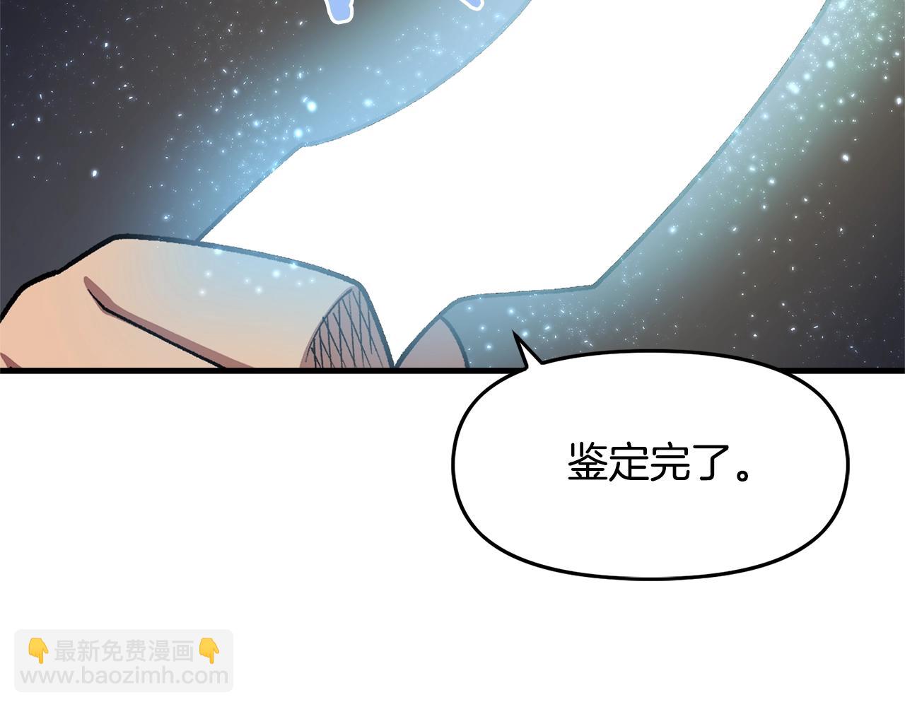 第66话 捡便宜25