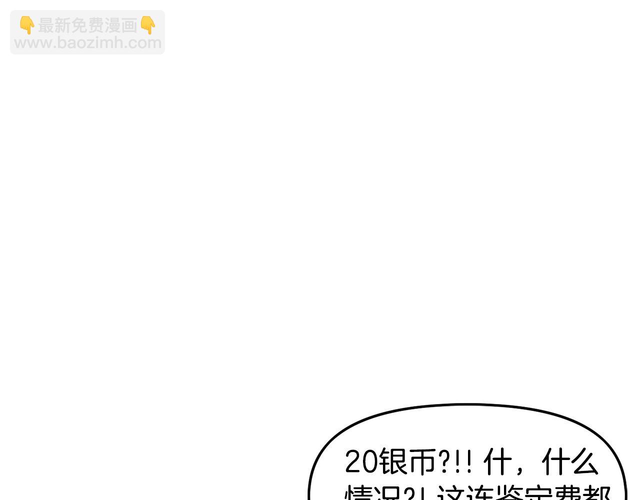 第66话 捡便宜27